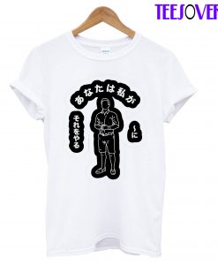 You Know I Had To Do It To Em Japanese T-Shirt