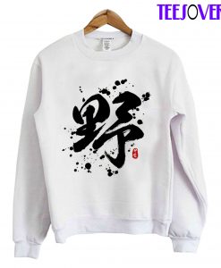 Wild Ye Or Ya Calligraphy Kanji Sweatshirt