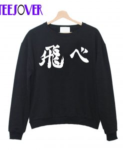 Haikyuu!! - Fly Crewneck Sweatshirt