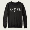 Saranghae – I Love You sweatshirt