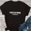 Russian Letter Inscription t-shirt FH