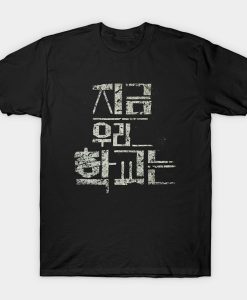 All of Us Are Dead t-shirt FH