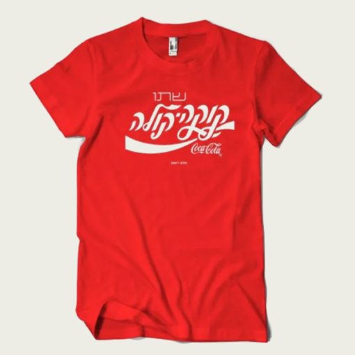 Coca Cola Hebrew Script t-shirt